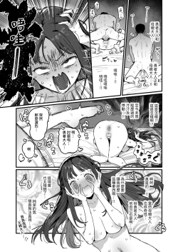 Page 21 of Yuusha to Hime to Okaa-sama!? | 勇者、公主和妈妈！？