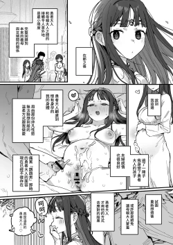 Page 35 of Yuusha to Hime to Okaa-sama!? | 勇者、公主和妈妈！？