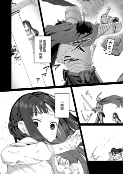 Page 5 of Yuusha to Hime to Okaa-sama!? | 勇者、公主和妈妈！？