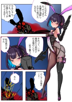 Page 4 of Duel Bunny Girl 6