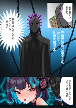 Page 5 of Duel Bunny Girl 6