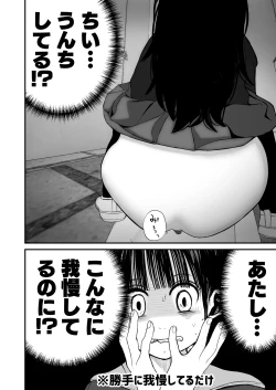 Page 26 of Nanamichan wa Gakkou de Unchi ga Dekinai #1-3