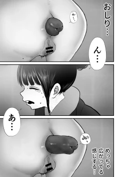 Page 44 of Nanamichan wa Gakkou de Unchi ga Dekinai #1-3