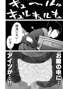 Page 4 of Nanamichan wa Gakkou de Unchi ga Dekinai #1-3