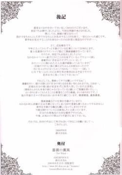 Page 16 of Bara no Shoufuu