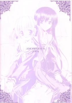 Page 17 of Bara no Shoufuu