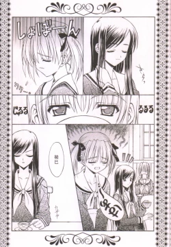 Page 20 of Bara no Shoufuu