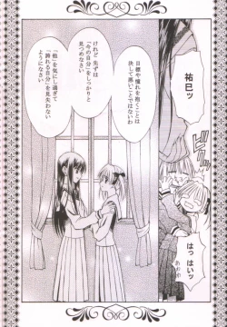 Page 23 of Bara no Shoufuu