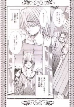 Page 2 of Bara no Shoufuu