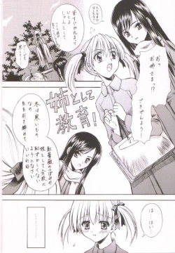 Page 6 of Bara no Shoufuu