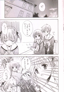 Page 7 of Bara no Shoufuu