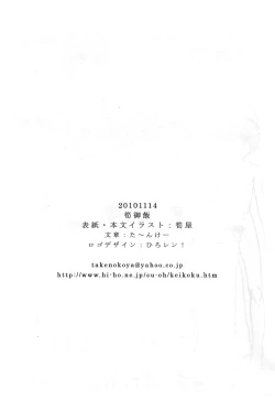 Page 23 of Hizou Shounen