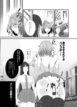 Page 8 of Tsuyoki na Volley-bu Captain ga Dosukebe Choukyou de Chinmake suru Wake ga Nai!