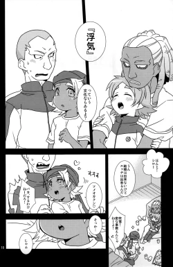 Page 10 of Milk & Cocoa