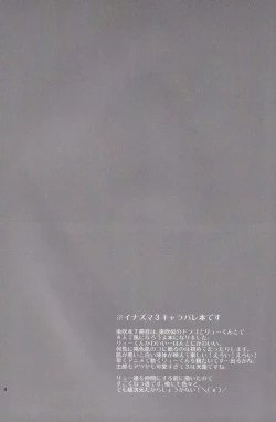 Page 4 of Milk & Cocoa