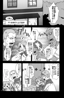 Page 6 of Milk & Cocoa