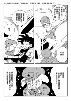 Page 6 of Henkatsu! | Change!