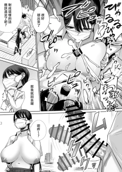 Page 18 of オタクの僕にも中出しさせてくれる優しいヤリマンビッチギャル