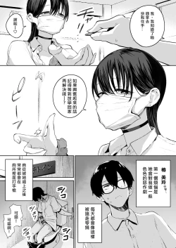 Page 4 of オタクの僕にも中出しさせてくれる優しいヤリマンビッチギャル