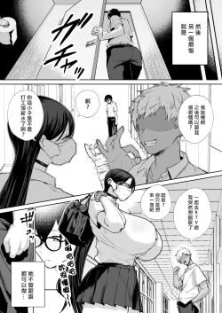 Page 6 of オタクの僕にも中出しさせてくれる優しいヤリマンビッチギャル