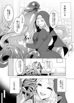 Page 4 of 育てた触手に孕まされたシスターの末路
