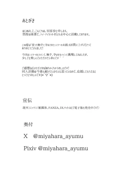 Page 53 of 育てた触手に孕まされたシスターの末路