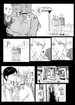 Page 110 of げーみんぐはーれむ 1-4.5