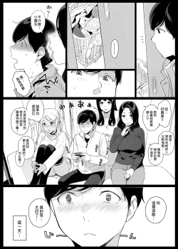 Page 12 of げーみんぐはーれむ 1-4.5