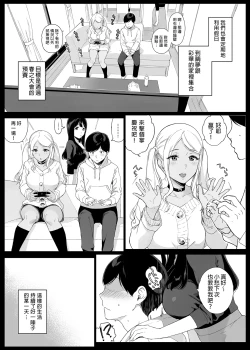 Page 15 of げーみんぐはーれむ 1-4.5