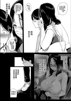 Page 160 of げーみんぐはーれむ 1-4.5
