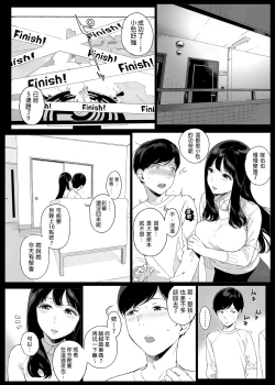 Page 16 of げーみんぐはーれむ 1-4.5