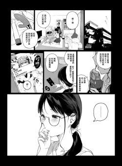 Page 217 of げーみんぐはーれむ 1-4.5