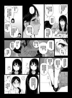 Page 220 of げーみんぐはーれむ 1-4.5