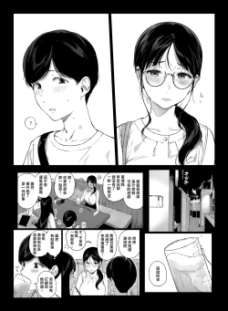Page 223 of げーみんぐはーれむ 1-4.5