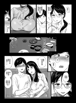 Page 224 of げーみんぐはーれむ 1-4.5