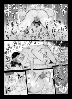 Page 261 of げーみんぐはーれむ 1-4.5