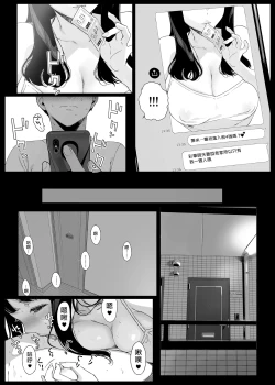 Page 31 of げーみんぐはーれむ 1-4.5
