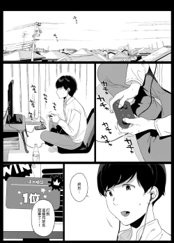 Page 3 of げーみんぐはーれむ 1-4.5