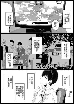 Page 4 of げーみんぐはーれむ 1-4.5