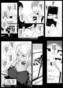Page 54 of げーみんぐはーれむ 1-4.5