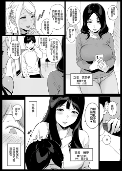 Page 55 of げーみんぐはーれむ 1-4.5