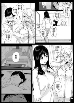 Page 64 of げーみんぐはーれむ 1-4.5