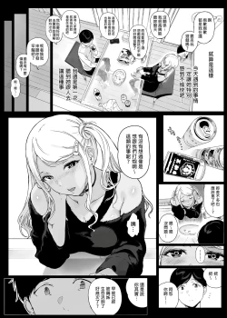 Page 79 of げーみんぐはーれむ 1-4.5