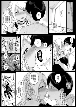 Page 82 of げーみんぐはーれむ 1-4.5