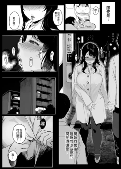 Page 43 of 三柿野さんの学性生活