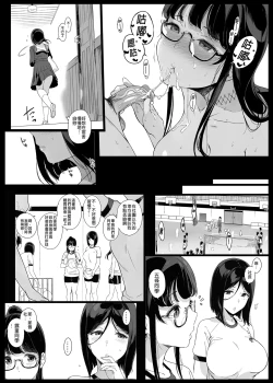 Page 11 of 先輩が僕にシてるコト 2