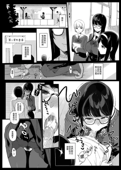 Page 21 of 先輩が僕にシてるコト 1