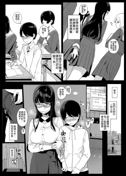 Page 27 of 先輩が僕にシてるコト 1