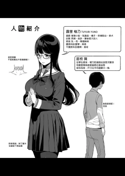 Page 38 of 先輩が僕にシてるコト 1