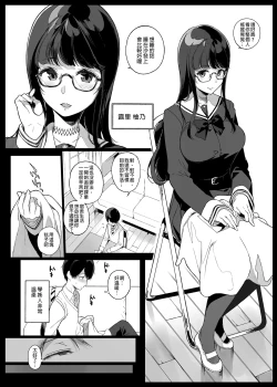 Page 4 of 先輩が僕にシてるコト 1